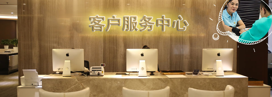 客服区-南宁宝玑维修服务中心